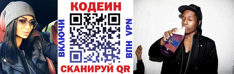 Кодеин напиток Lean (лин)  Чекалин 