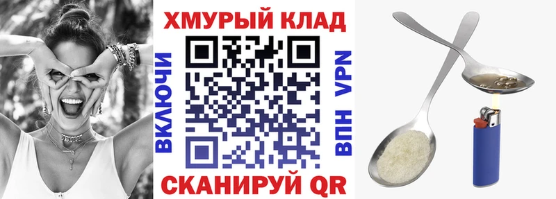 ГЕРОИН хмурый  Чекалин 