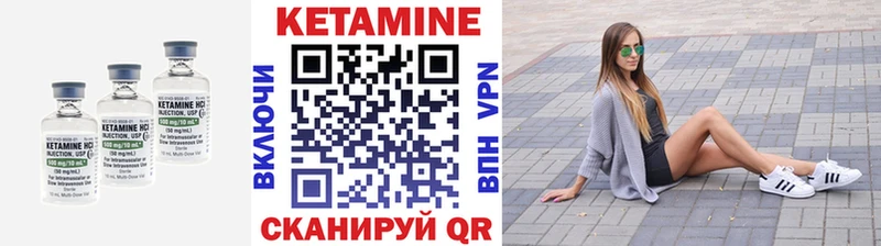 Кетамин VHQ  Чекалин 