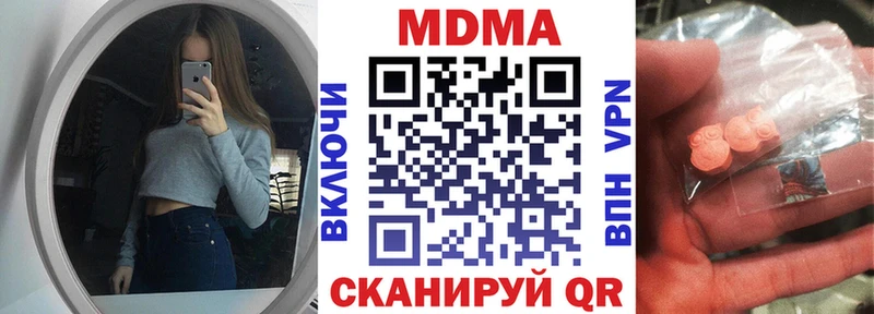 МДМА кристаллы  даркнет сайт  Чекалин 